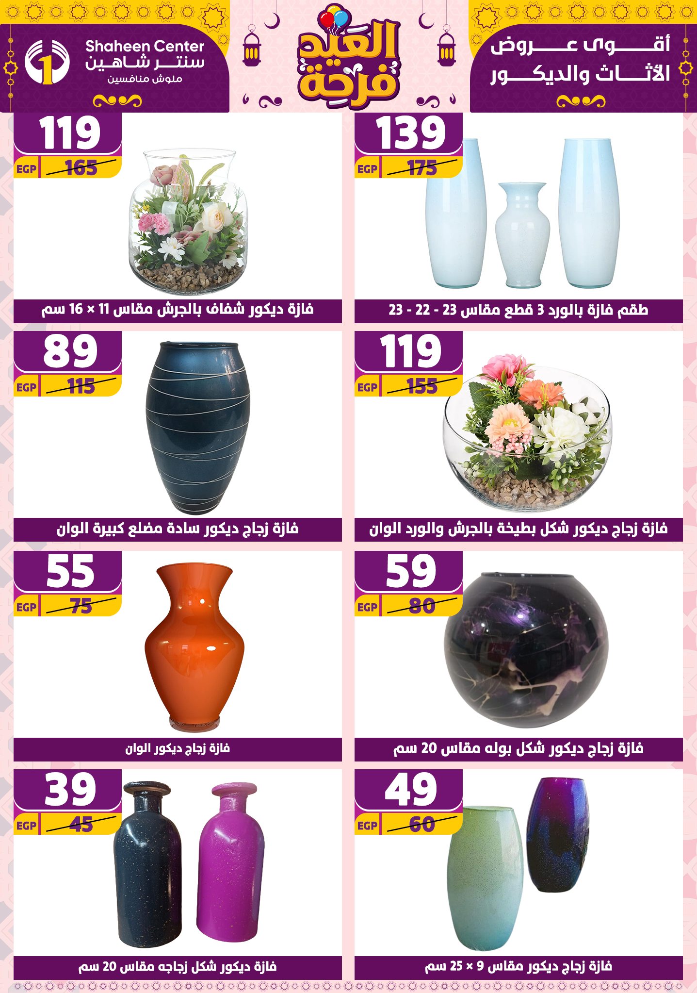 shaheen-center offers from 21apr to 17apr 2025 عروض سنتر شاهين من 21 إبريل حتى 17 إبريل 2025 صفحة رقم 160